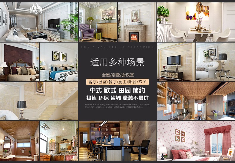 成都背景墙