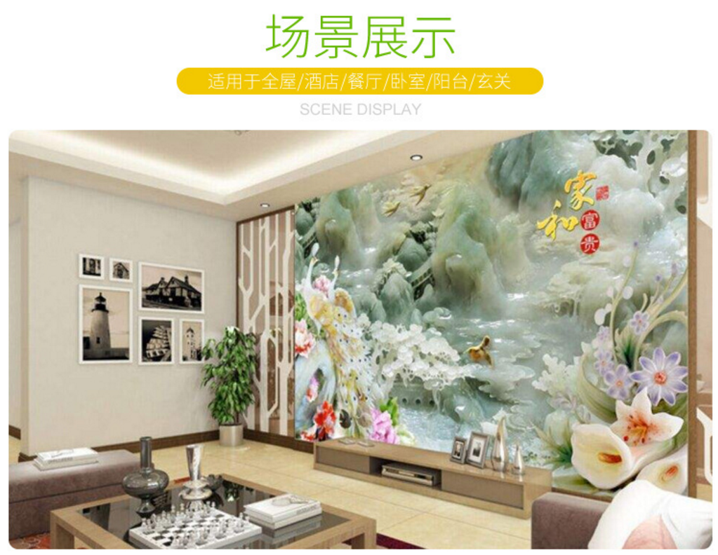 成都背景墙