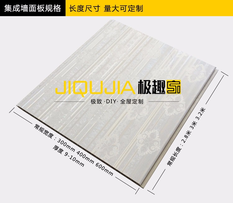 成都背景墙